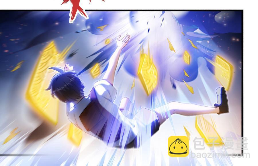 🍚修真聊天群 第115话 羞耻的绝招 第14页