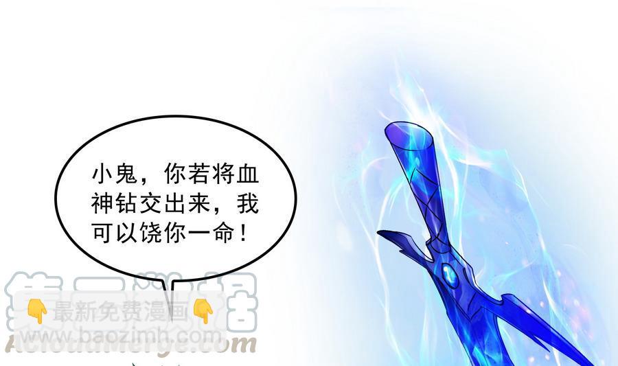 🍚修真聊天群 第115话 羞耻的绝招 第16页