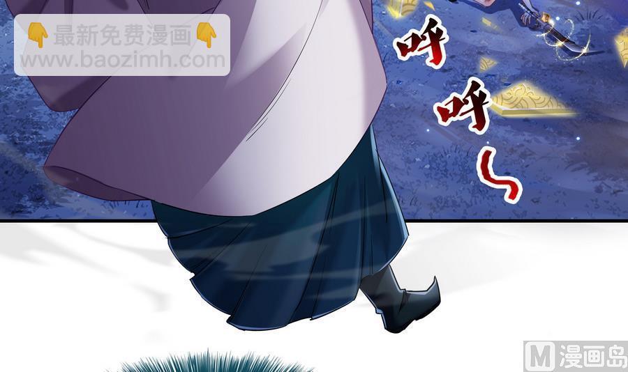 🍚修真聊天群 第115话 羞耻的绝招 第18页
