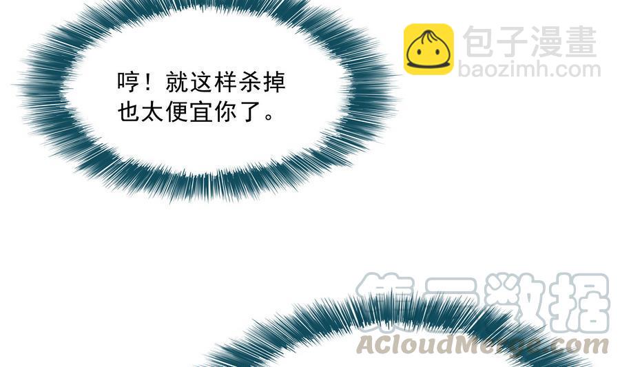 🍚修真聊天群 第115话 羞耻的绝招 第19页