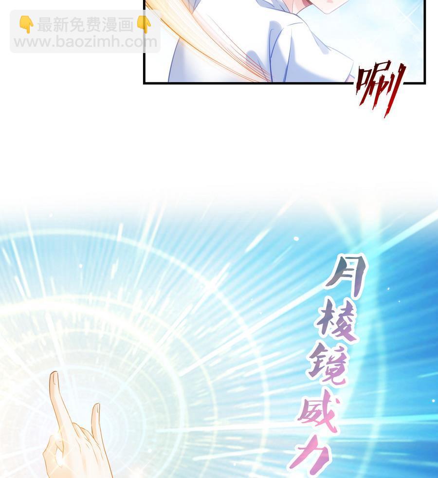 🍚修真聊天群 第115话 羞耻的绝招 第26页