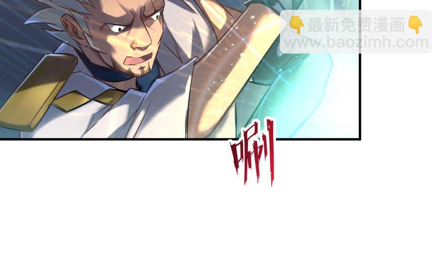🍚修真聊天群 第115话 羞耻的绝招 第29页