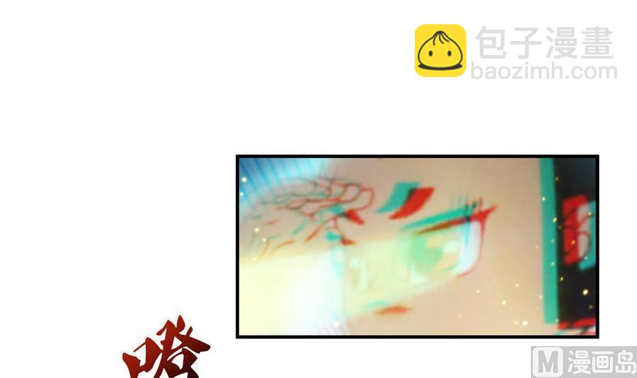 🍚修真聊天群 第115话 羞耻的绝招 第30页