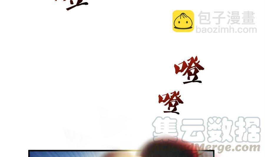 🍚修真聊天群 第115话 羞耻的绝招 第31页