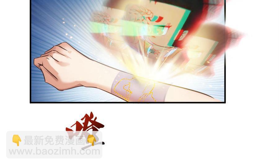 🍚修真聊天群 第115话 羞耻的绝招 第32页