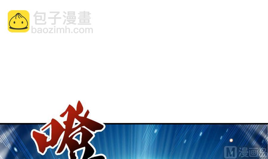 🍚修真聊天群 第115话 羞耻的绝招 第33页