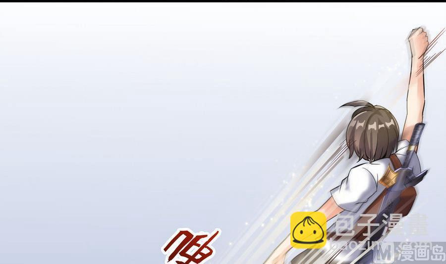 🍚修真聊天群 第115话 羞耻的绝招 第36页