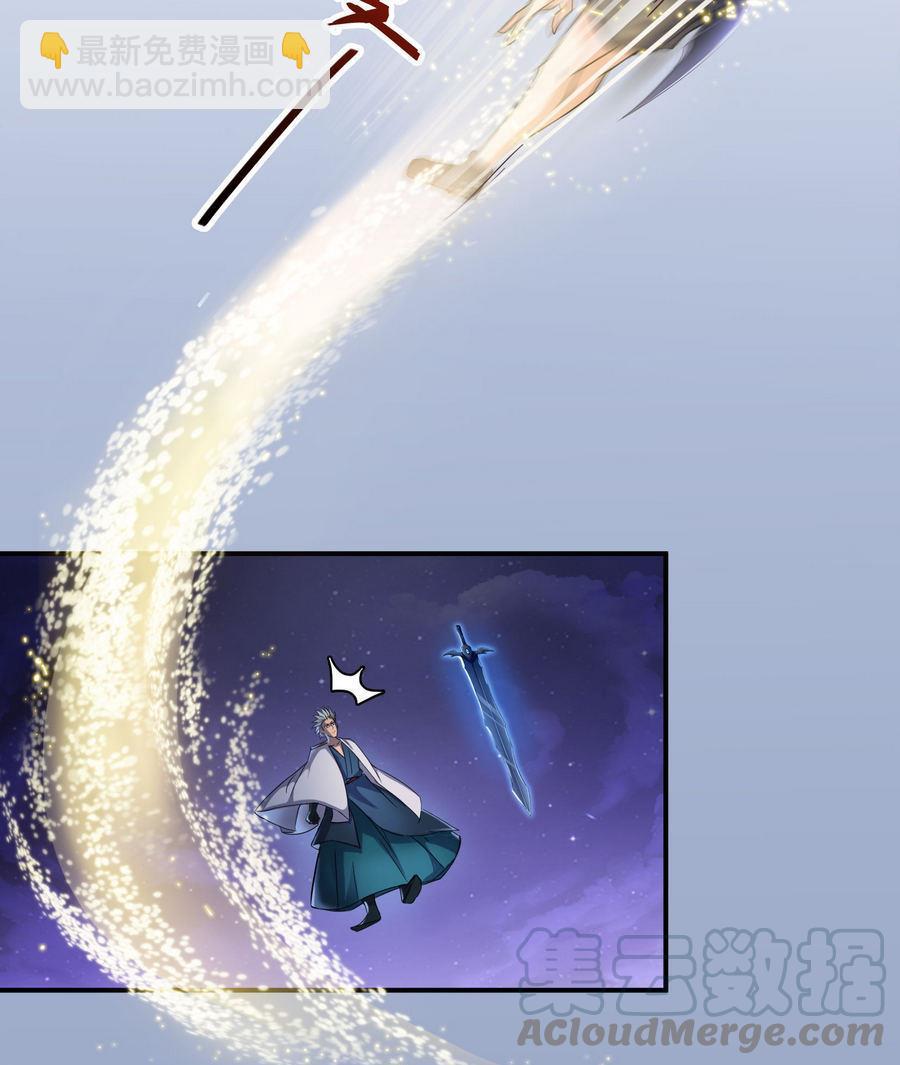 🍚修真聊天群 第115话 羞耻的绝招 第37页