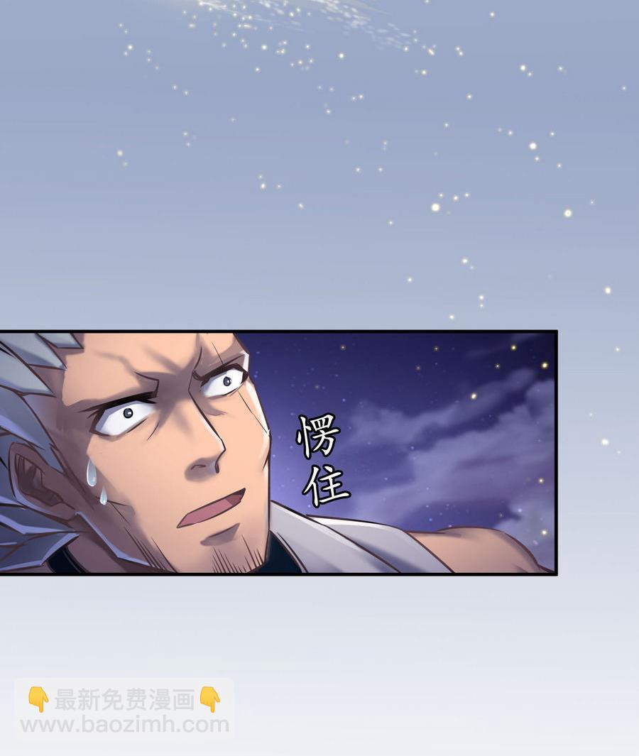 🍚修真聊天群 第115话 羞耻的绝招 第38页