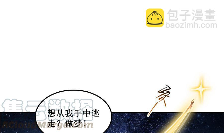 🍚修真聊天群 第115话 羞耻的绝招 第40页