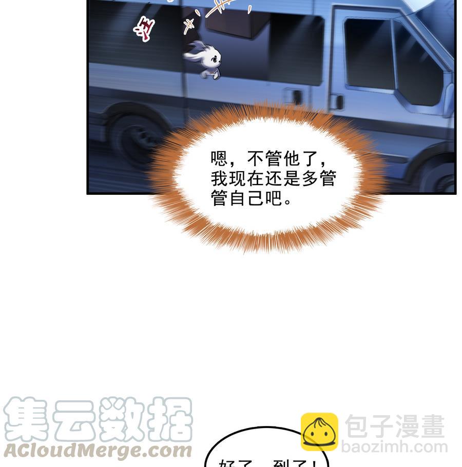 🍚修真聊天群 第115话 羞耻的绝招 第49页