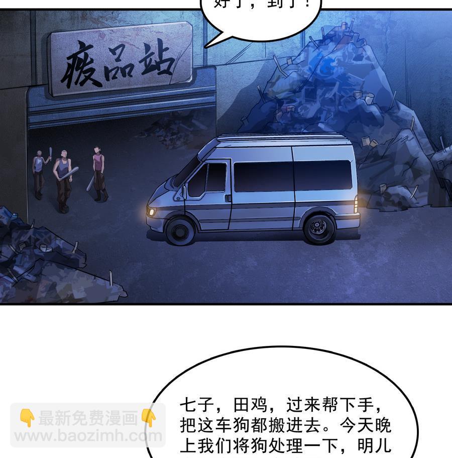 🍚修真聊天群 第115话 羞耻的绝招 第50页