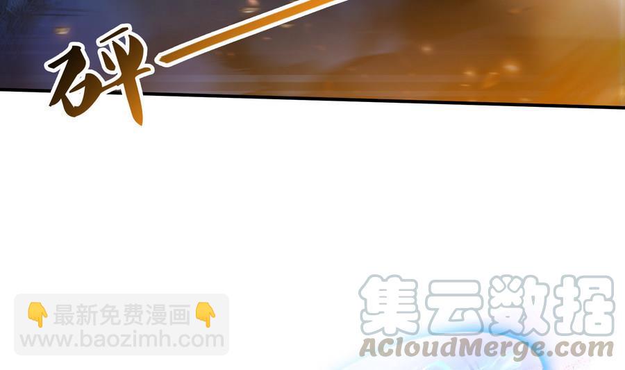 🍚修真聊天群 第115话 羞耻的绝招 第7页