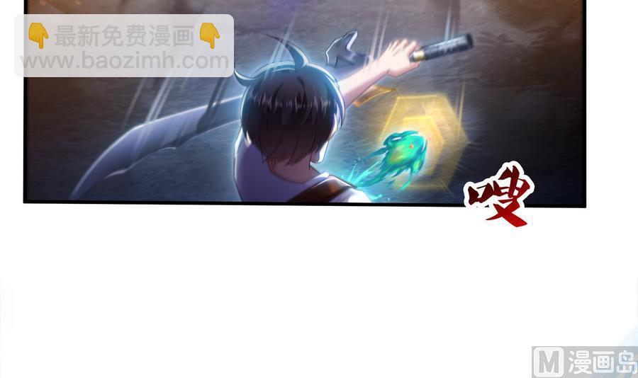 🍚修真聊天群 第115话 羞耻的绝招 第9页