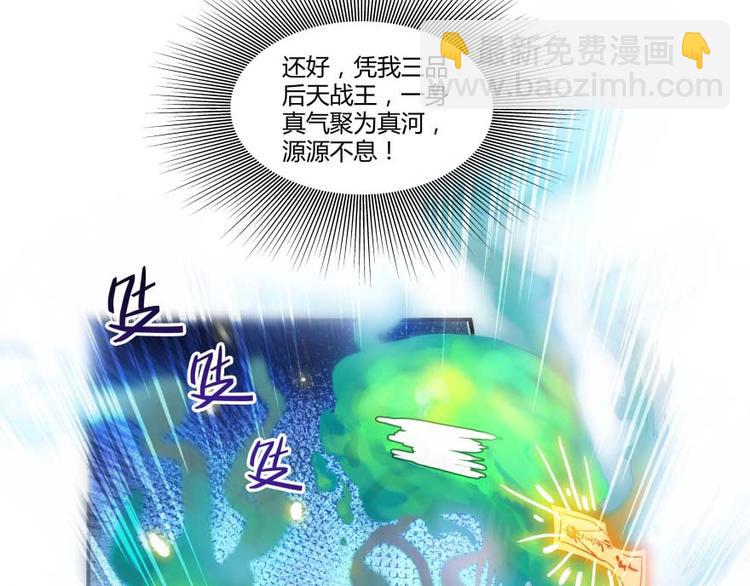 🍚修真聊天群 第13话 拔草吧 宋前辈 第11页