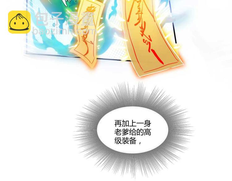 🍚修真聊天群 第13话 拔草吧 宋前辈 第13页