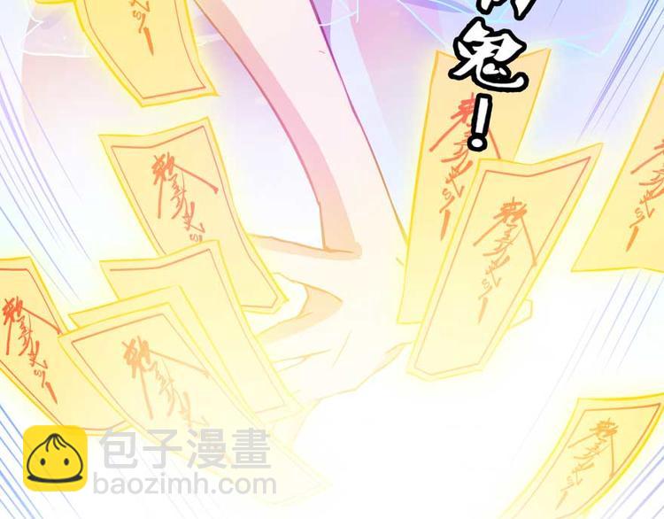 🍚修真聊天群 第13话 拔草吧 宋前辈 第17页