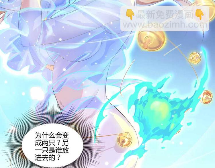 🍚修真聊天群 第13话 拔草吧 宋前辈 第2页