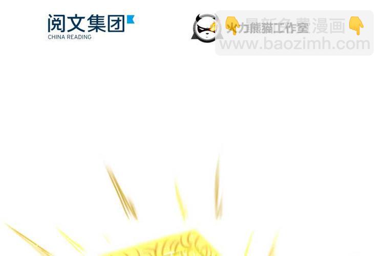 🍚修真聊天群 第13话 拔草吧 宋前辈 第21页