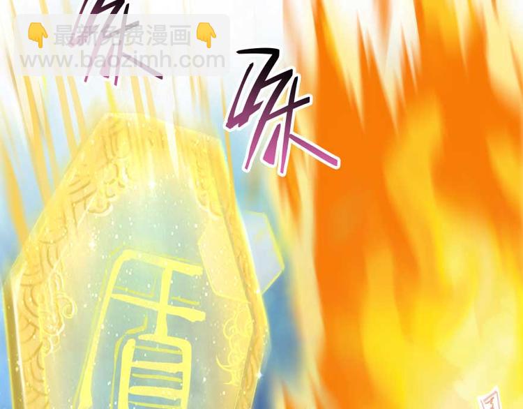 🍚修真聊天群 第13话 拔草吧 宋前辈 第24页