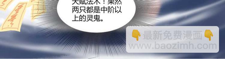 🍚修真聊天群 第13话 拔草吧 宋前辈 第27页