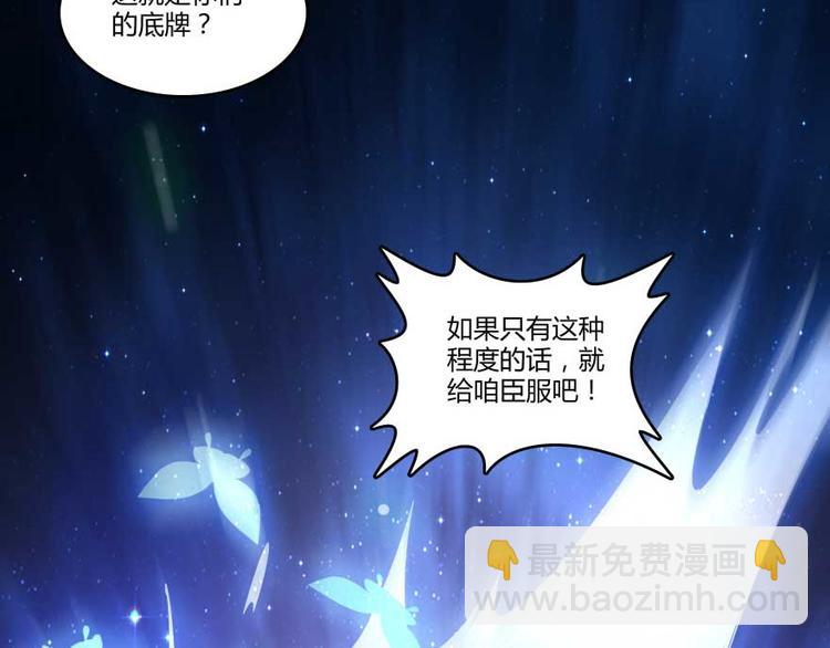 🍚修真聊天群 第13话 拔草吧 宋前辈 第30页