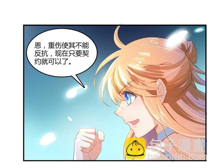 🍚修真聊天群 第13话 拔草吧 宋前辈 第43页