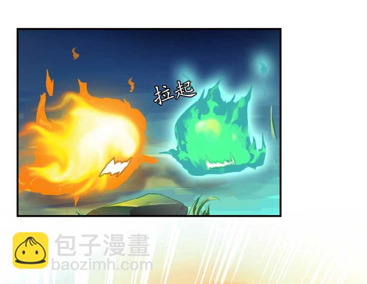 🍚修真聊天群 第13话 拔草吧 宋前辈 第45页