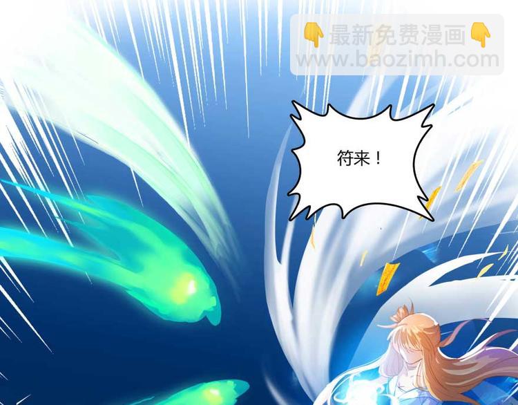 🍚修真聊天群 第13话 拔草吧 宋前辈 第8页