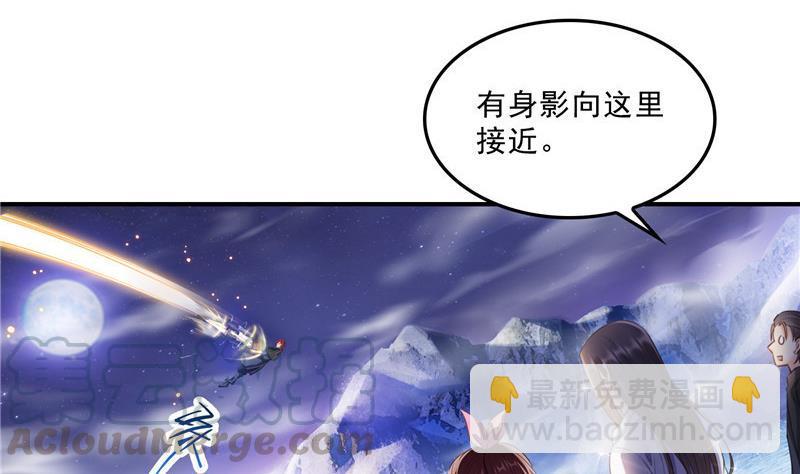 🍚修真聊天群 第117话 不怕我有逃命血遁术 第10页