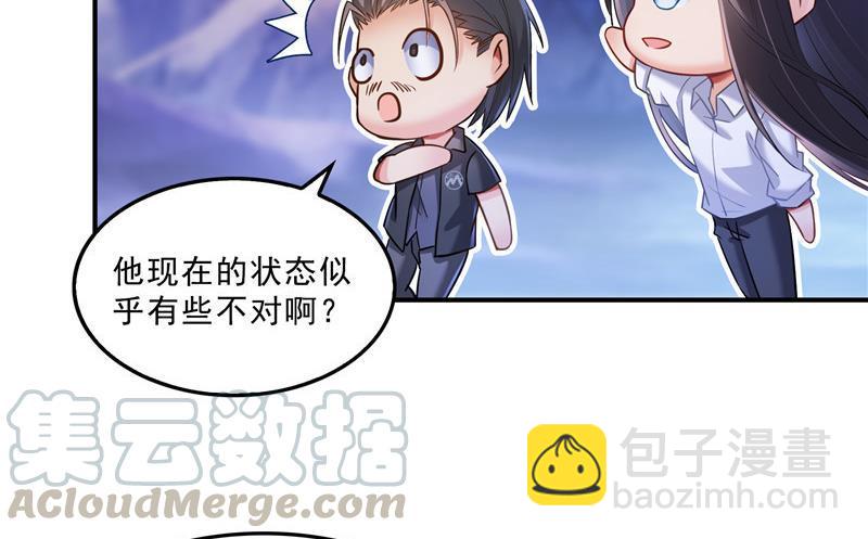 🍚修真聊天群 第117话 不怕我有逃命血遁术 第13页