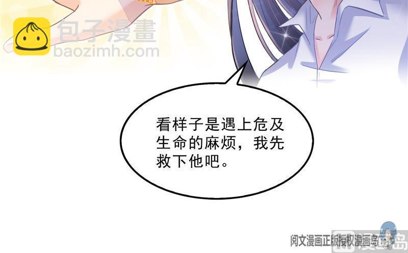 🍚修真聊天群 第117话 不怕我有逃命血遁术 第15页