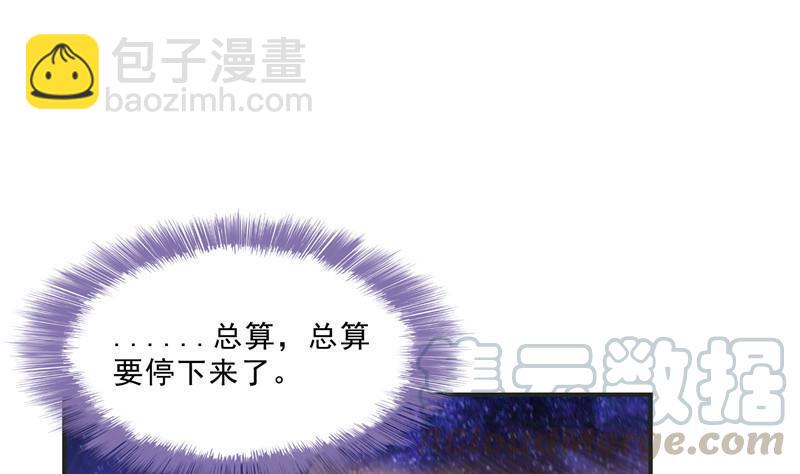 🍚修真聊天群 第117话 不怕我有逃命血遁术 第16页