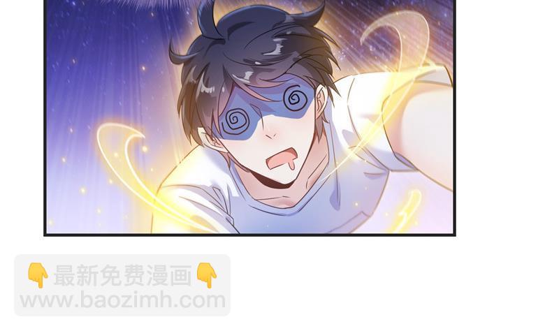 🍚修真聊天群 第117话 不怕我有逃命血遁术 第17页