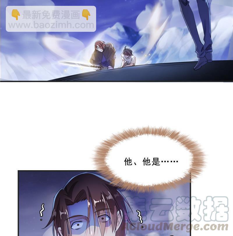 🍚修真聊天群 第117话 不怕我有逃命血遁术 第25页