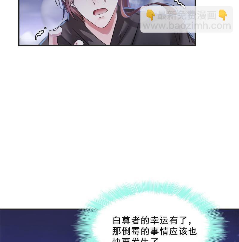 🍚修真聊天群 第117话 不怕我有逃命血遁术 第26页
