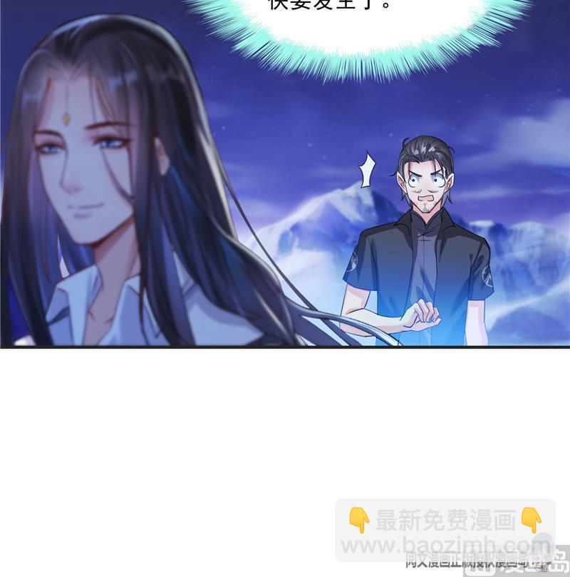 🍚修真聊天群 第117话 不怕我有逃命血遁术 第27页