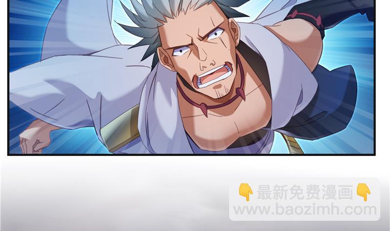 🍚修真聊天群 第117话 不怕我有逃命血遁术 第29页