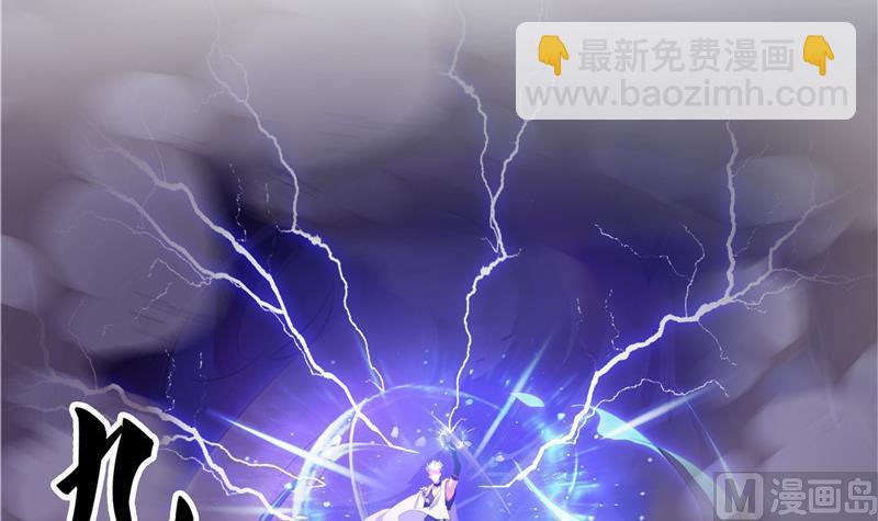 🍚修真聊天群 第117话 不怕我有逃命血遁术 第30页