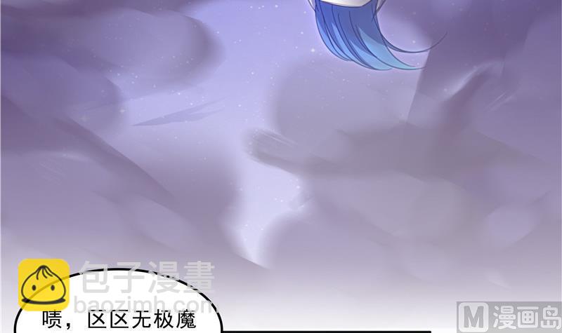 🍚修真聊天群 第117话 不怕我有逃命血遁术 第33页