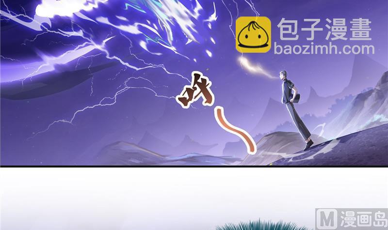 🍚修真聊天群 第117话 不怕我有逃命血遁术 第36页