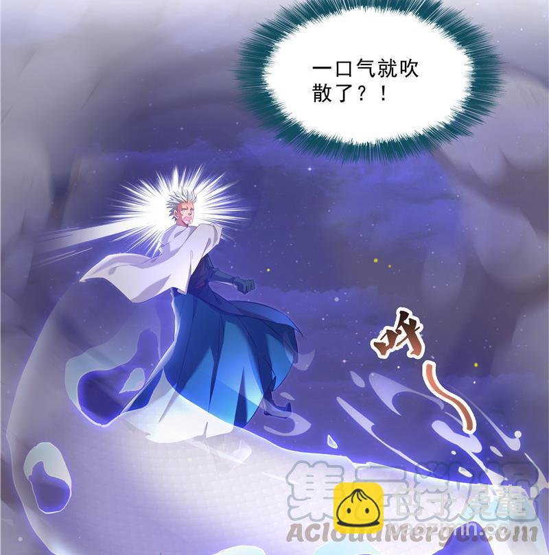🍚修真聊天群 第117话 不怕我有逃命血遁术 第37页