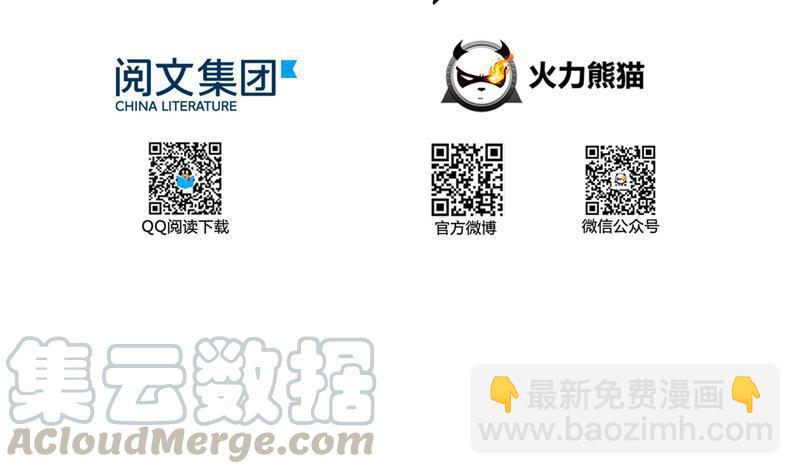 🍚修真聊天群 第117话 不怕我有逃命血遁术 第4页
