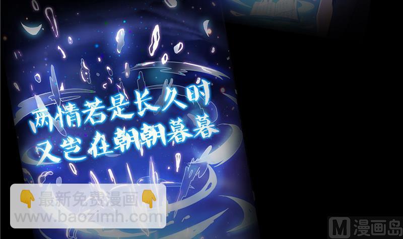 🍚修真聊天群 第117话 不怕我有逃命血遁术 第42页