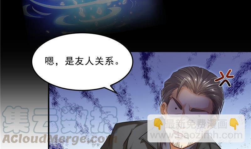 🍚修真聊天群 第117话 不怕我有逃命血遁术 第43页