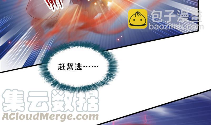 🍚修真聊天群 第117话 不怕我有逃命血遁术 第46页