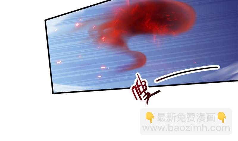 🍚修真聊天群 第117话 不怕我有逃命血遁术 第47页