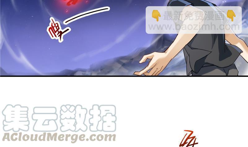 🍚修真聊天群 第117话 不怕我有逃命血遁术 第49页