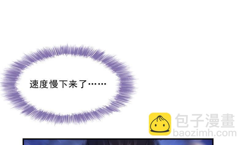 🍚修真聊天群 第117话 不怕我有逃命血遁术 第5页