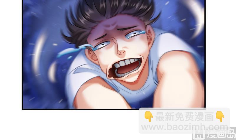 🍚修真聊天群 第117话 不怕我有逃命血遁术 第6页